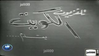 مسلسل الصبر مفتاح الفرج ١٩٦٨ الحلقة 6   jalili99