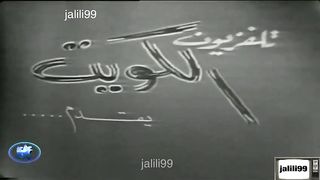مسلسل الصبر مفتاح الفرج ١٩٦٨ الحلقة 7   jalili99