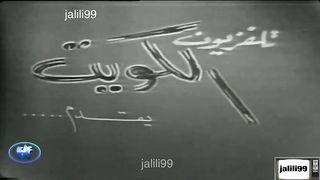 مسلسل الصبر مفتاح الفرج ١٩٦٨ الحلقة 8   jalili99