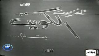 مسلسل الصبر مفتاح الفرج ١٩٦٨ الحلقة 10   jalili99