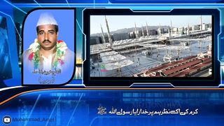 Naat sharif2023