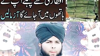 Rizq ma bepanah izafay ka wazeefa