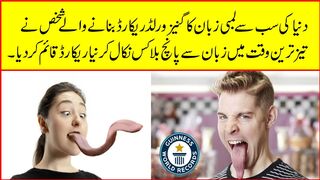 لمبی زبان رکھنے والے شخص کا ایک اور عالمی ریکارڈ زبان کا گنیز ورلڈ ریکارڈ ا