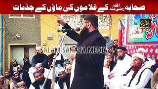 دل سوز بات