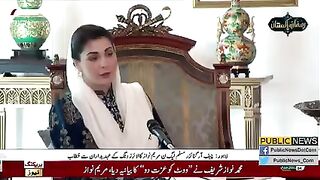 ہم الیکشن سے نہیں ڈرتے مریم نواز شریف #publicnews #breakingnews
