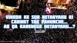 Israel Mushkil me