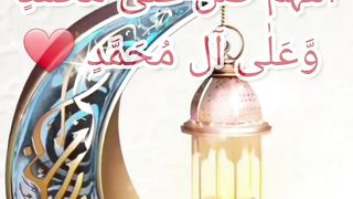Ramadan Kareem 17
