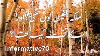 Queen Bilqis|who was Queen Bilqis|Hazrat Suleman aur malika Bilqees ka waqia | Prophet Sulaiman and queen Sheba in Urdu