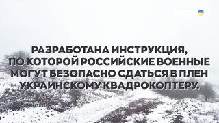 КАК РУСНАЦИТЕ ДА СЕ ПРЕДАВАТ В ПЛЕН