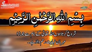 Sure Falaq (Recitation of the Holy Quran)