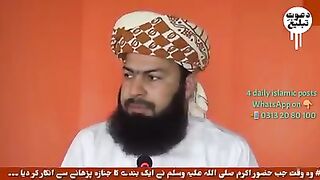 2023 حضور صلی اللہ علیہ وسلم نے ایک بندے کا جنازہ پڑھانے سے انکار کردیادا ۔نیو ویڈیو