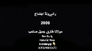 Molana Tariq Jameel 2