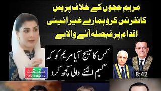 Influence Judges Before the Verdict on ECP