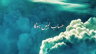 Hisab nahi hoga bayan suno Tariq jameel sahb
