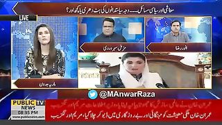 ترازو کے پلڑے برابر کرو پھر انتخابات کرو #publicnews #breakingnews