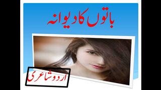 Bato ka Diwana