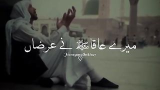 Kubsurat Naat sahreef