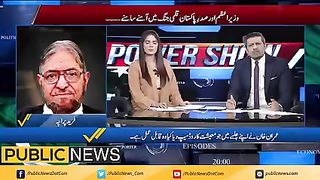 عمران خان اور سراج الحق میں دوریاں ختم؟ #imrankhan #publicnews #breakingnews