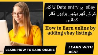 How add eBay product Listings / کا کام کر کے گھر بیٹھے ہزاروں ڈالر کمائیں eBay Data etry