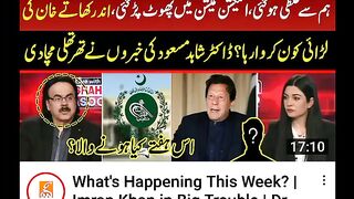 اس ہفتے کیا ہو رہا ہے؟ کل