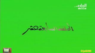 المسلسل الكويتي القطري مغامرات بندر في قطر ١٩٧٥م الحلقة 17  jalili99