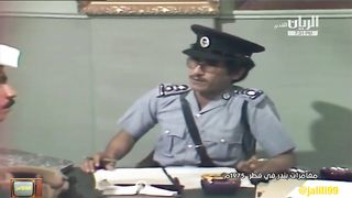 المسلسل الكويتي القطري مغامرات بندر في قطر ١٩٧٥م الحلقة 18  jalili99