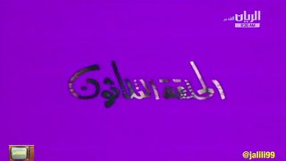 المسلسل الكويتي القطري مغامرات بندر في قطر ١٩٧٥م الحلقة الاخيرة  jalili99