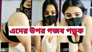 মধুমনি কাজ করে কিসে । ???? একথা বলা সম্ভবনা ???? কি করে করে