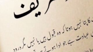 Aqwale zareen, hazrat ali R.A