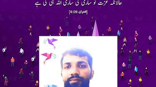 عزت انسان صرف خدا کے در پر جھکنے میں ہیں