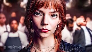 Меню Русский трейлер  (Дубляж) Фильм 2022