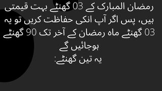 03 hours of Ramadan are very precious