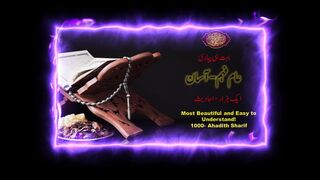 Sahih Bukhari Hadees No.1789 | Hadees Nabvi in Urdu | Bukhari Shareef in Urdu | Bukhari Hadees