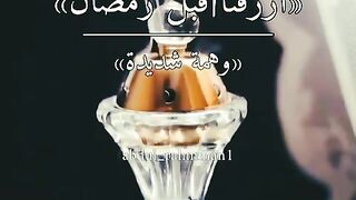 رمضان كريم