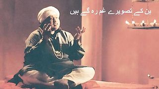 Ban Ky Tasweer e Gam Rah Gay Hain By Nusrat Fateh Ali KhanKhoay Khoay Sy Hm Rah Gy Hain