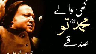 Nusrat Fateh Ali Khan qawali Kamli Waley Muhammad to sadkay main jaan new qawali 2021