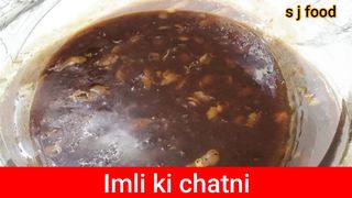imli Ki Chutney Recipe | Ramzan Special Chutney For Chaat | s j food
