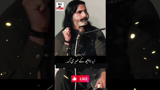 ایں نہ بچھ کہ میری کیہ
