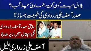 Asif Ali Zardari is in Serious Condition #asif ali zardari #hdnewskharian