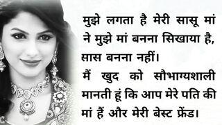 होशियार मॉडर्न बहू | moral stories | hindi kahaniyan