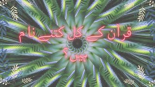Islamic Questions with Answers in Urdu __ Very Important Questions __ Questions Road