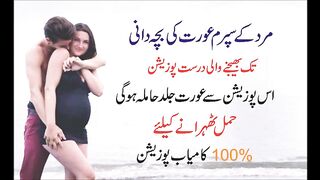 A Comfortable Position For Intercourse | Best And Comfortable position for pregnancy | How get pregnancy