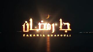 Zakaria Ghafouli - Ja Ramadan (EXCLUSIVE Music Video)