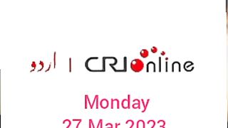 Breaking news CRI Online Urdu News 58