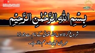 Sure Al Ikhlas ( Recitation of the Holy Quran)