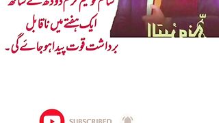 Mardana timing ka ilaj 3