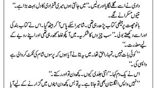 Lahjon kay bhed part 8