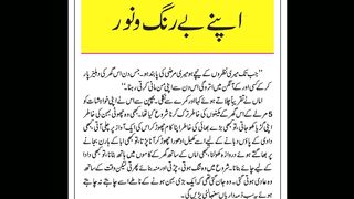 Apnay bey rang o noor part 1