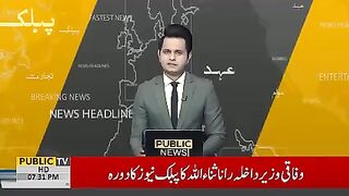 رانا ثناءاللہ کا پبلک نیوز کا دورہ #publicnews #breakingnews #pakistannews