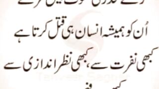رشتوں کا ٹوٹنا